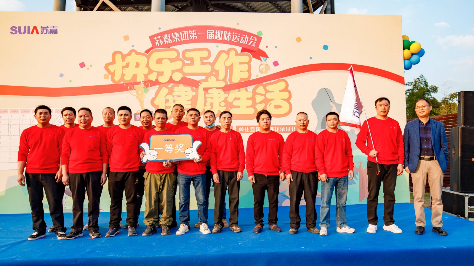 冠軍：超越夢(mèng)想隊(duì)（來自鼎元公司）(1).jpg